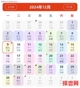 公历农历转换-第1张图片