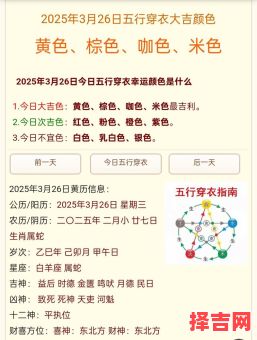 2021年7月10日每日五行穿搭指南-第1张图片