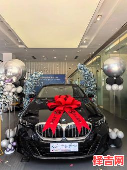 2025年5月提车吉日查询 2025年5月提车好日子-第1张图片