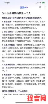 梦见和陌生男人睡觉梦见和别的男人睡觉是什么意思-第1张图片