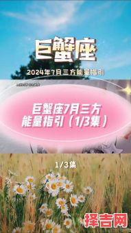7月16日星座查询巨蟹座最佳配对星座-第1张图片