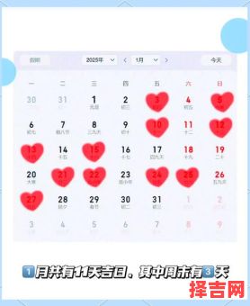 2025年适合领证日期 2025适宜结婚登记的吉日-第1张图片