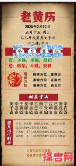 属马2025年上香吉日老黄历 属马2025年上半年运势-第1张图片