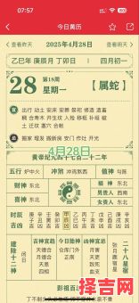 属蛇2025年开工最佳吉日老黄历 属蛇2025年开业最好日子-第1张图片 属蛇2025年开工最佳吉日老黄历 属蛇2025年开业最好日子-第1张图片