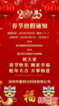2025年开光日期公布 2025年5月开光安排通知-第1张图片