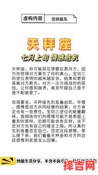 天秤座存在选择困难症吗天秤座纠结症如何解决-第1张图片