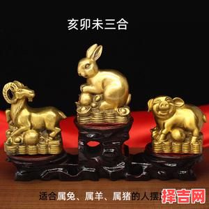 属羊与兔的相合程度如何属猪与兔的相合程度如何-第1张图片