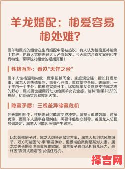 属羊男的最佳婚配属相 男羊适合婚配什么生肖-第1张图片 属羊男的最佳婚配属相 男羊适合婚配什么生肖-第1张图片
