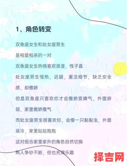 处女座男生配双鱼女星座处女座女生遇到双鱼男谁更厉害-第1张图片 处女座男生配双鱼女星座处女座女生遇到双鱼男谁更厉害-第1张图片