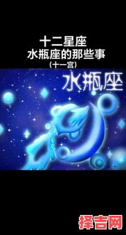 水瓶座与何座有缘水瓶座宜与哪座相伴-第1张图片