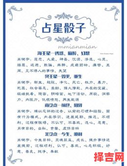 占星骰子感情九宫 占星骰子九宫含义-第1张图片 占星骰子感情九宫 占星骰子九宫含义-第1张图片