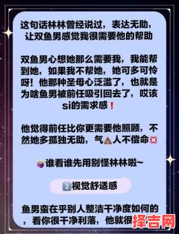 如何让双鱼男彻底死心,对付双鱼男最狠的方式-第1张图片 如何让双鱼男彻底死心,对付双鱼男最狠的方式-第1张图片