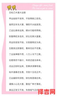 己巳大运含义解析及吉凶探讨-第1张图片