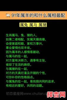 属羊男性中意主动的女性吗属羊女性是否多情-第1张图片 属羊男性中意主动的女性吗属羊女性是否多情-第1张图片