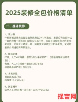 2025年5月装修动工好日子查询 2025年5月装修砸墙好日子推荐-第1张图片