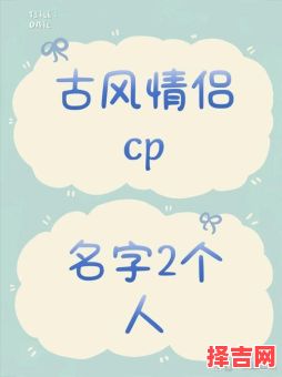 名字姻缘配对-第1张图片