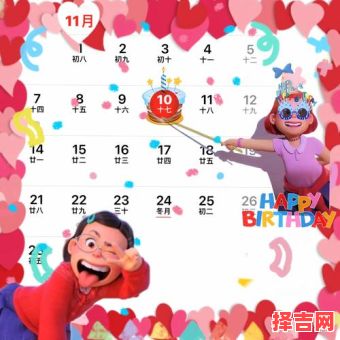 十月十日是什么日子-第1张图片