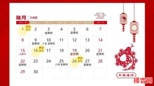 2025年五月祭祀吉日 五月立碑吉日-第1张图片