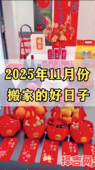 2025年五月收楼好日子 2025年5月收楼好日子-第1张图片 2025年五月收楼好日子 2025年5月收楼好日子-第1张图片