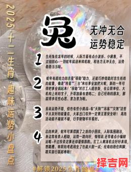 2025年兔五行属什么 2025年兔五行属什么-第1张图片 2025年兔五行属什么 2025年兔五行属什么-第1张图片