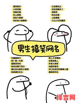 能让人笑到窒息的网名-第1张图片