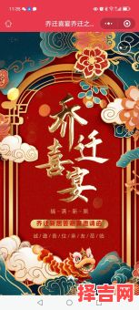 3025年五月六号乔迁良辰-第1张图片 3025年五月六号乔迁良辰-第1张图片