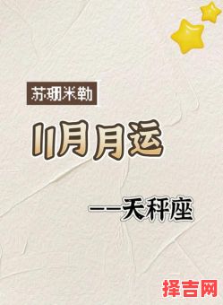 苏珊米勒2025年天秤座运势详解-第1张图片 苏珊米勒2025年天秤座运势详解-第1张图片