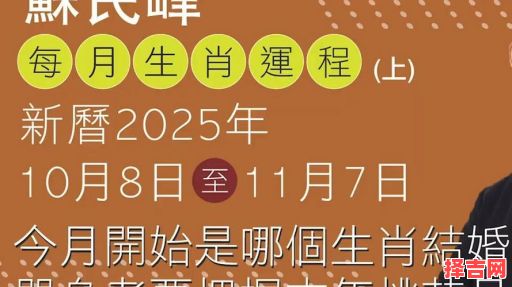 苏民峰2025年运势详解 苏民峰2022年运势解析-第1张图片 苏民峰2025年运势详解 苏民峰2022年运势解析-第1张图片