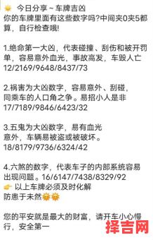 手机号测吉凶流程 免费测试手机号打分最准-第1张图片