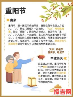 九月九日是什么节 九月九日有哪些节俗-第1张图片