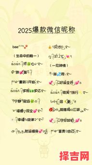 2025年发财的生肖女性有哪些 2025年发财的微信昵称推荐-第1张图片 2025年发财的生肖女性有哪些 2025年发财的微信昵称推荐-第1张图片