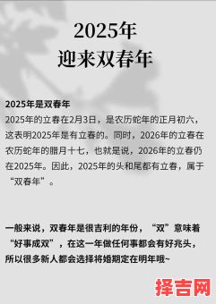 2025年春节好日子 2025五月好日子-第1张图片