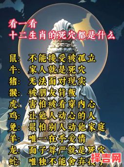 恨之入骨猜生肖-第1张图片