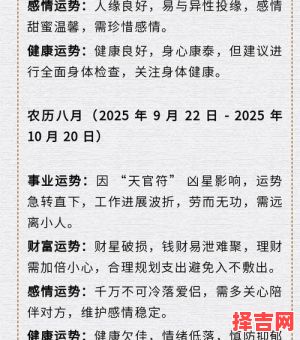 2025年属猴运势全解 2025年属猴运程-第1张图片 2025年属猴运势全解 2025年属猴运程-第1张图片