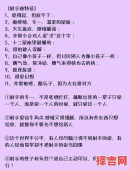 射手座与哪些星座最契合，射手座与那些星座最不合-第1张图片