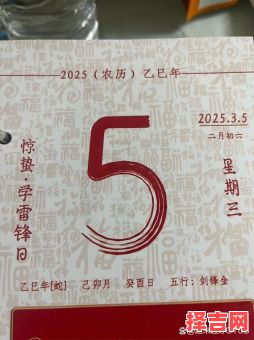 2025年5月3日黄道吉日 2025年5月23日黄道吉日-第1张图片