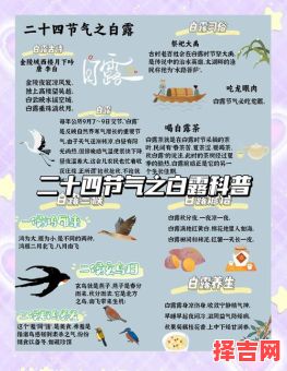 9月7日白露具体时刻 9月7号白露准确时间-第1张图片