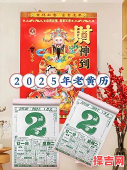 2025年农历五月上供黄道吉日-第1张图片 2025年农历五月上供黄道吉日-第1张图片