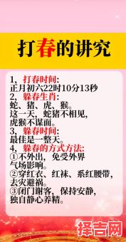 2022年立春具体几点几分几秒 2025年打春具体几点几分几秒-第1张图片