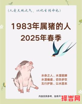 2025年5月25日适宜杀猪吗 2025年5月15日适合办理何事-第1张图片
