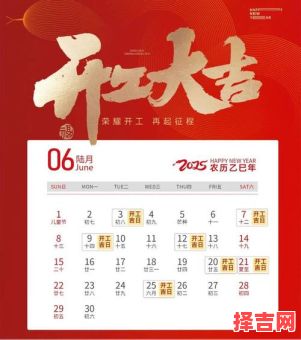 2025年5月房屋装修吉日与动工良辰-第1张图片
