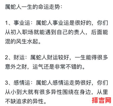 属蛇今年感情运势如何属蛇男今年感情机遇在何方-第1张图片 属蛇今年感情运势如何属蛇男今年感情机遇在何方-第1张图片