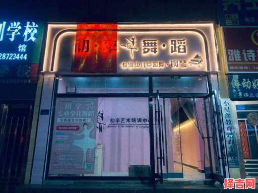舞蹈学校名称-第1张图片