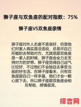 双鱼爱慕狮子遭拒如何应对射手与狮子是否般配-第1张图片