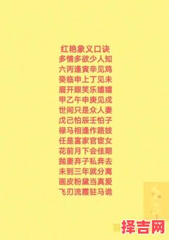 魁首甲士披红艳对属相-第1张图片