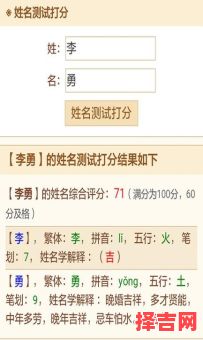如何测名字好坏-第1张图片