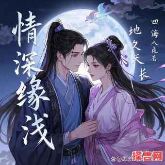 听说缘分天注定,听说姻缘天定大灰狼-第1张图片 听说缘分天注定,听说姻缘天定大灰狼-第1张图片