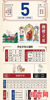25年5月份黄道吉日有几天 25年5月吉日-第1张图片