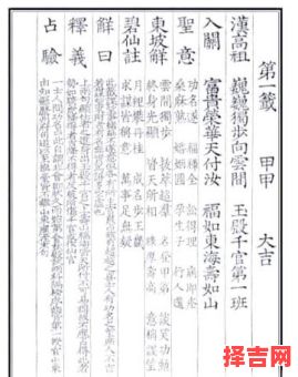 地母灵签关帝灵签网上抽签-第1张图片