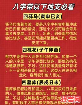 如何看八字有无驿马,八字如何查驿马-第1张图片 如何看八字有无驿马,八字如何查驿马-第1张图片